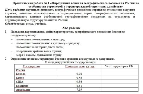 Работа в России: основные положения
