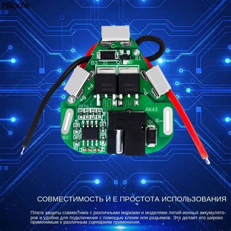 Работа защиты литиевых аккумуляторов