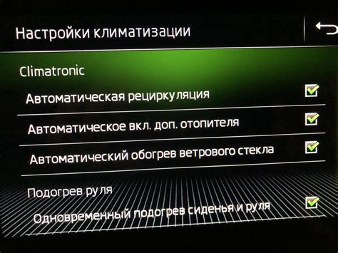 Работа и возможности пульта Вебасто Škoda Kodiaq