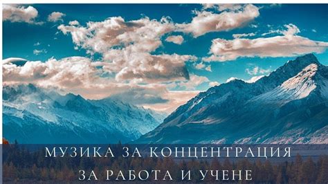 Работа и концентрация