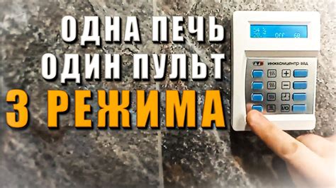 Работа и уход за печью Аверон