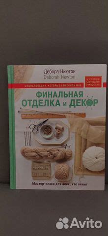 Работа над деталями и финальная отделка штукатурки