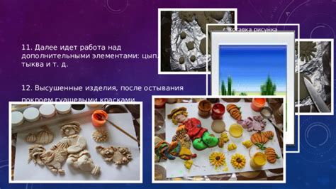 Работа над основными элементами хаты