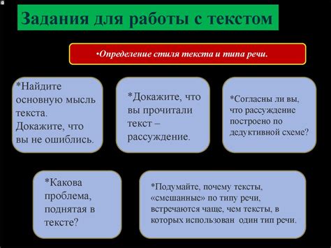 Работа над развитием личности ученика