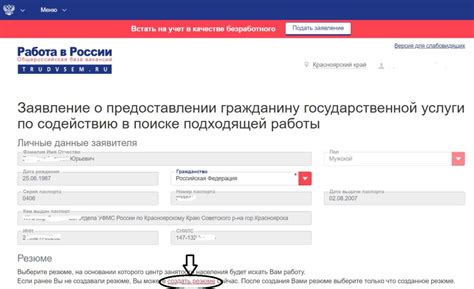 Работа на бирже труда в Гатчине