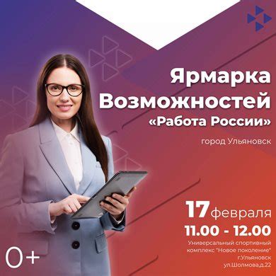Работа на ярмарке