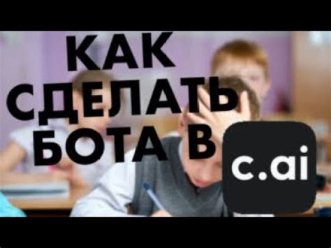 Работа смарт спич бота в деле