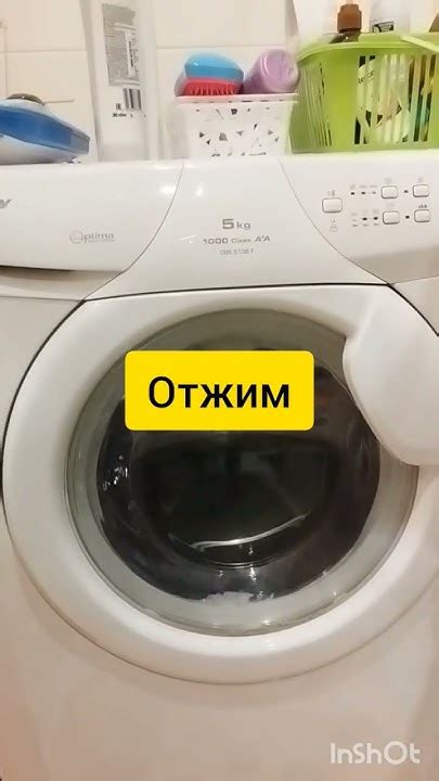 Работа стиральной машины