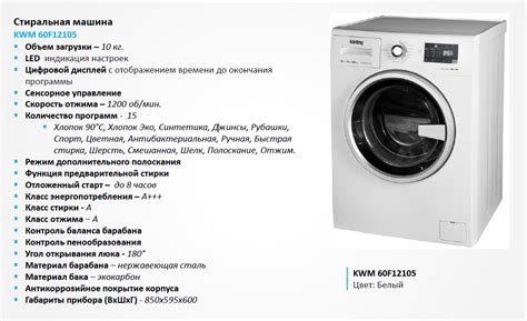 Работа стиральной машины с баком для воды: руководство по эксплуатации