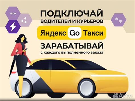 Работа с Яндекс Такси без автомобилей