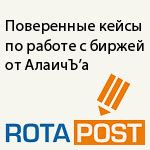 Работа с биржей ссылок: советы и рекомендации