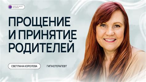 Работа с гипнотерапевтом: получение профессиональной помощи