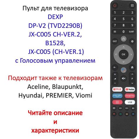 Работа с голосовым управлением