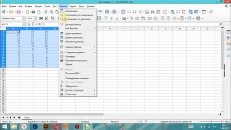 Работа с данными в LibreOffice Calc