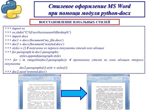 Работа с документами в Word Online