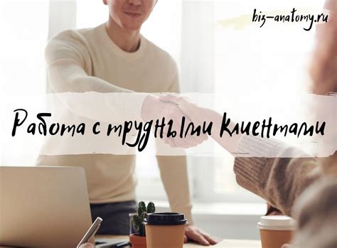 Работа с клиентами в праздники