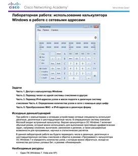 Работа с настройками калькулятора