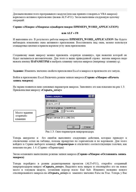 Работа с объединенным объектом