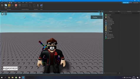Работа с объектами и скриптами в Roblox Studio