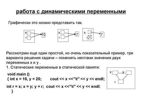 Работа с переменными и условиями в AHK