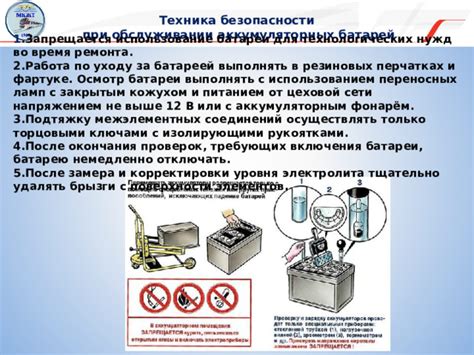 Работа с питанием и батареей