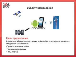 Работа с протоколами геолокации на Huawei Android