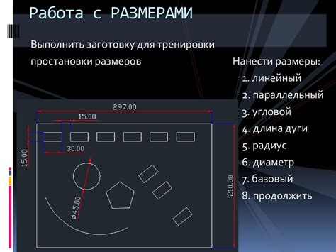Работа с размерами границ