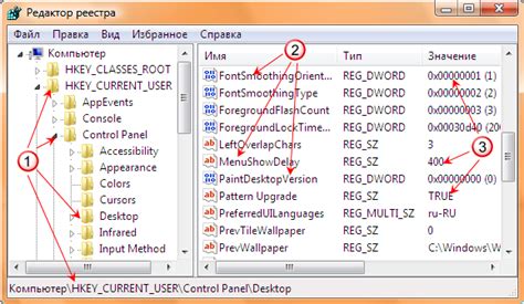 Работа с реестром Windows для отключения локатора