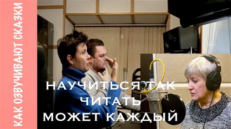 Работа с режиссером