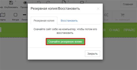 Работа с резервными копиями