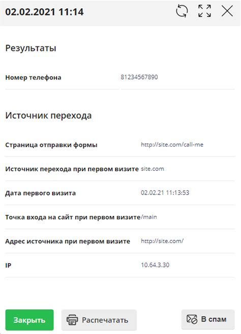 Работа с результатами в консоли