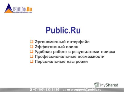 Работа с результатами поиска