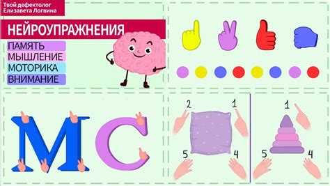Работа с руками и ногами
