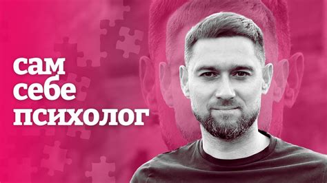 Работа с собственными мыслями: дисциплина и осознанность