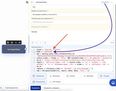 Работа с сообщениями и обработка ошибок