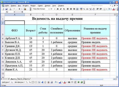 Работа с таблицами в Экселе на макбуке