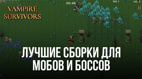 Работа с твинком и мобами