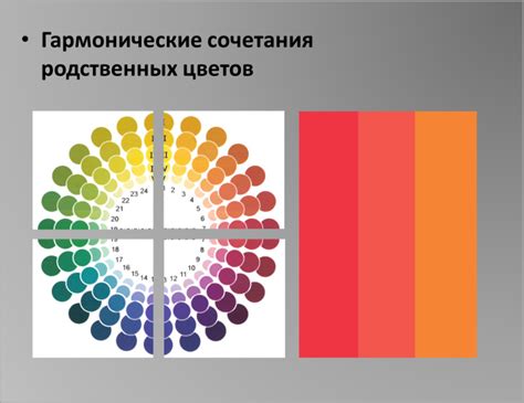 Работа с тонами и цветами