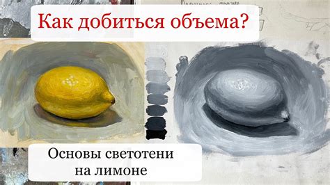 Работа с тоном и светотенью