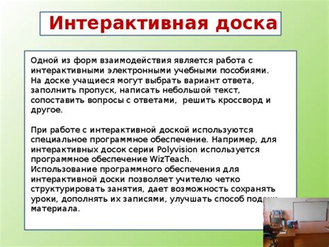 Работа с учебными пособиями и интерактивными ресурсами