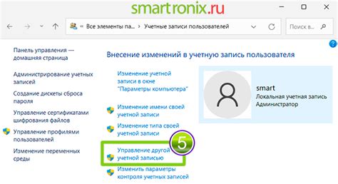 Работа с учетной записью