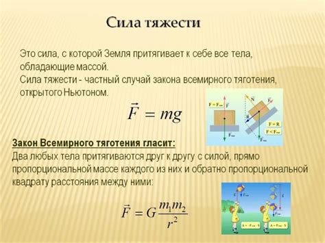 Работа с физикой: коллизии и силы