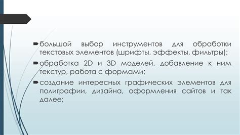 Работа с формами и цветами: выбор элементов логотипа