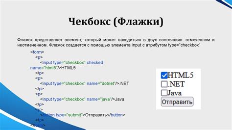 Работа с формами на HTML странице