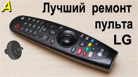 Работа с функцией "Умный режим" на пульте Селенга Т81Д
