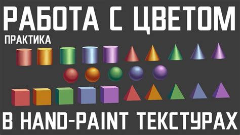 Работа с цветом и отделкой