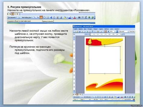 Работа с шаблонами в Word