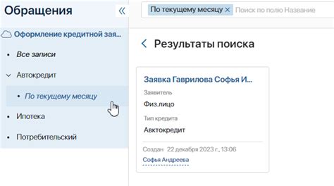 Работа с электронным программным справочником