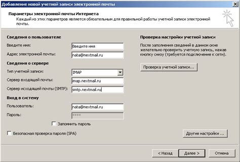 Работа с IMAP и SMTP