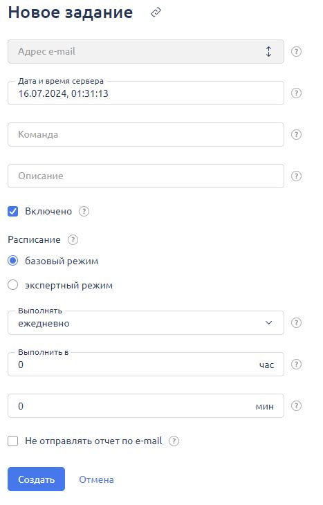 Работа с cron: установка и настройка
